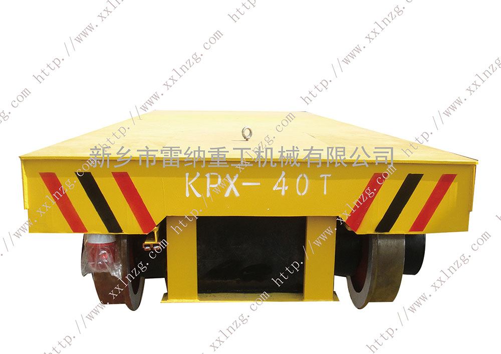 KPX-40T電動(dòng)平車(chē)40噸車(chē)間搬運(yùn)設(shè)備